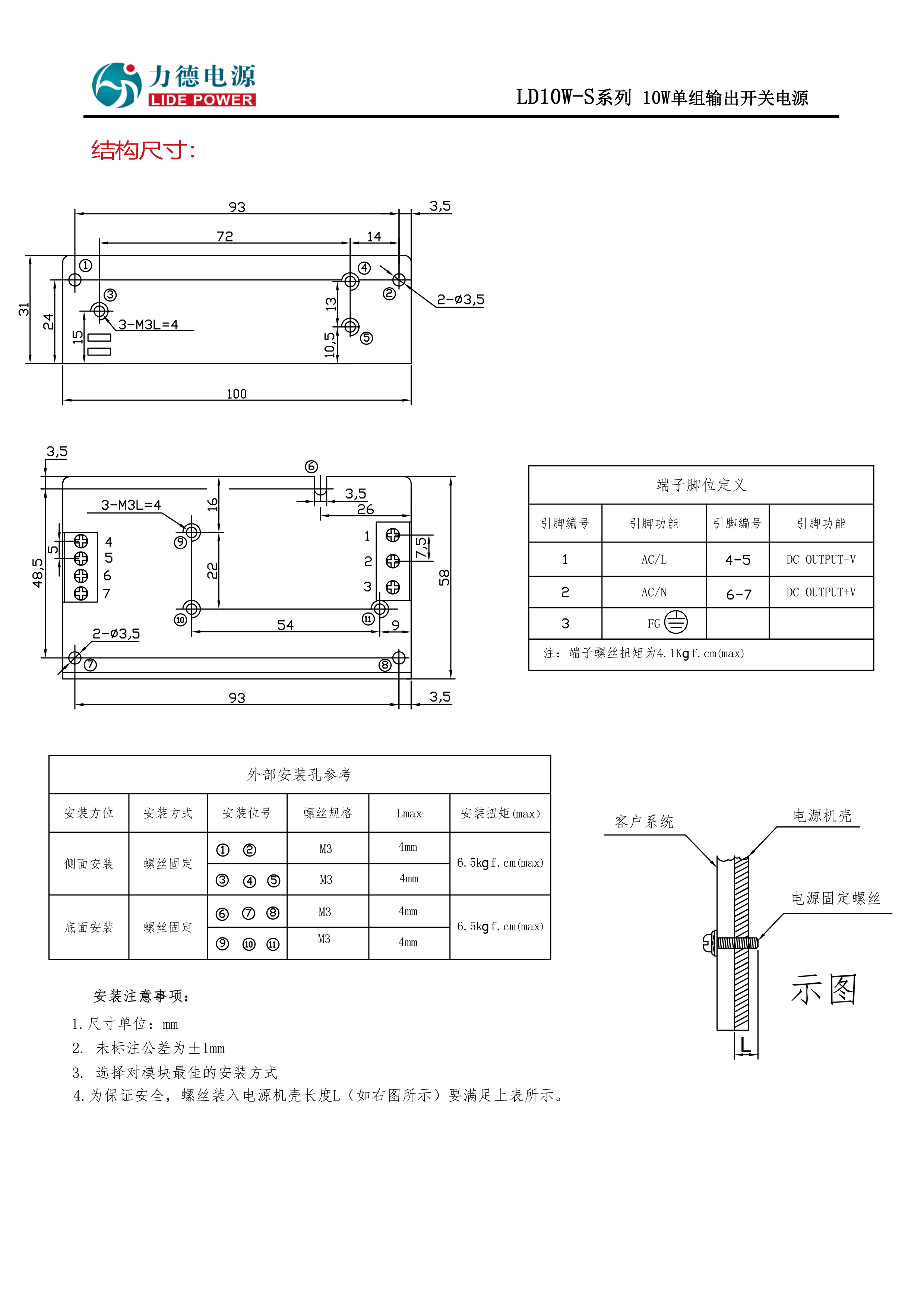10W-S結(jié)構(gòu)圖+表頭.png 10W-S結(jié)構(gòu)圖+表頭.png